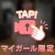 こんな感じで、、