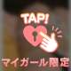 お尻🍑💝