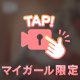 今日もありがとうございました🥹🩷