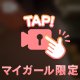 脱がせてくれる？