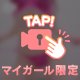🔞見えてる？
