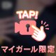 指を辿って、、🌹