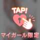 💛   たくさん出して？