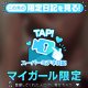 ギャップ萌え🩷