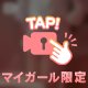 お尻🍑