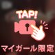 お尻好きなお兄様へ♡ 二人だけのイチャイチャタイム