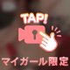 おさんぽ