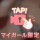 おまつり！