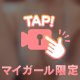 夏終わりかけ、？