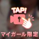 ( ˘ω˘ ) おっぱいもみもみ♡