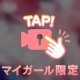 15時おやつタイム♡
