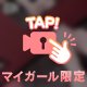 🤍ぱたぱた🤍