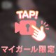 しゅしゅ