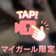愛してね😏💗
