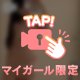 エロいやつ載せたよ💘見てね🫶
