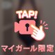 本指名のおにいさんありがとう🫶
