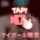 お礼💌本指名ありがとう💕