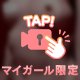 お礼💌指名ありがとうございました💞