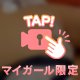 お知らせ♡