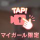 [お題]from:１万歩歩くさん