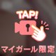 最近…
