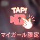 【動画】谷間…♥️