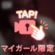 次回