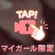 ぬくぬく