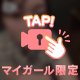 次回