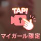 ぬるぬる🩷