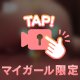 ギリギリ！！
