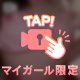 教えて！💬