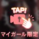 かわい？