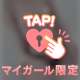 たくさん×××なことシちゃおうね♡