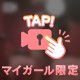 お尻がチラリ