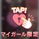 確かめる❓🩷