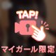 入れただけ🩷