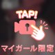 好き…？🩷