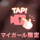 写メ日記見ましたっていう言葉がなによりも嬉しい💗