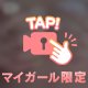 揉みほうだい🔞︎💕︎