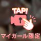 楽しみっっ♡
