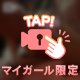 んんー♡