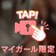 んー♡