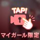 🔞マ〇コの大三角形