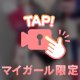 今月は少しだけ💭