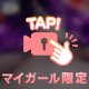 逆パネマジ⁉️