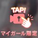 🤍24時間限定！！！🤍
