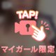 ぬくぬくぽかぽかしよ🤭
