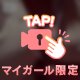 🔞ギリギリ🔞