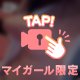本指名様💞